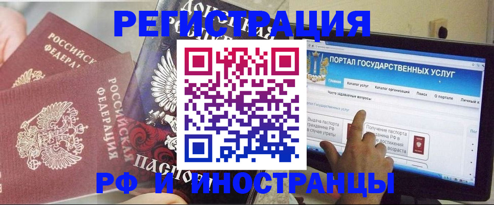 временная регистрация адрес в Свободном