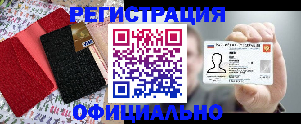 временная регистрация поиск в Свободном