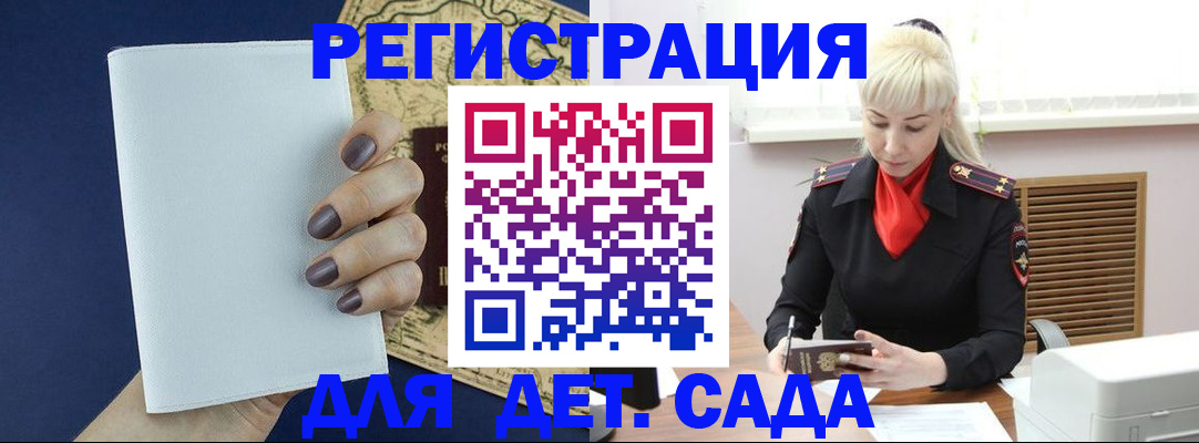 миграционный учет в Свободном