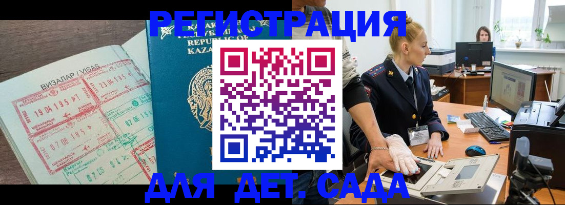 прописка для военкомата в Свободном